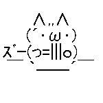みけねこ