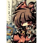 ぬわん