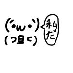 ユウ