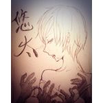 悠太