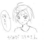 だめだこりゃ