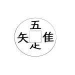 えびです。