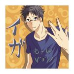 イガ