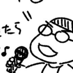 崖とカラオケと