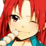 四条紅羽