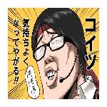 アゴピッピ