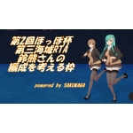 作長渉