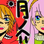 月ノ介