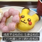 ぷにーん