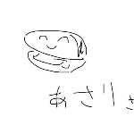 ユーザー画像
