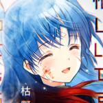 とれみな