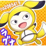 ラグナ