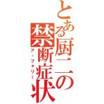 たこひろし