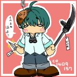 ケータ(かご)