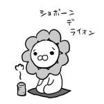 きゃえ