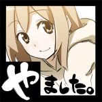 やました