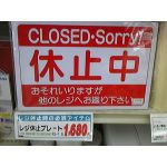 トオニシ