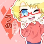 うめ