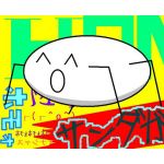 サンダガ