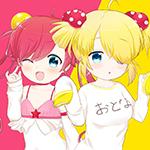 黄子ちゃん赤子ちゃん
