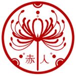 akabito