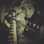 シュンチー☩レイニーサウンズ