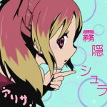 アイラ