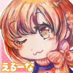 えるーな