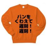 たぬきパスタ