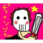 ヂェイソン