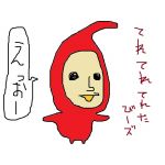 なおちん