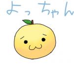 よっちゃん(´・ョ・｀)