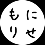 もにりせ