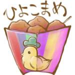 ひよこまめ