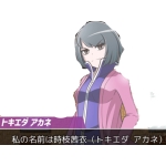 時枝茜衣