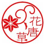 花唐草有閑倶楽部