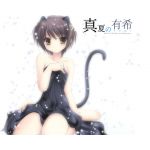 Yuki.N
