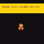 夢ならばどれほどよかったでしょう