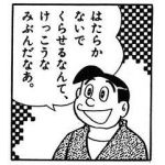 真志