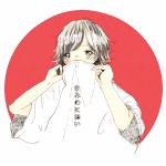 眠井