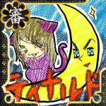 ﾃｨﾅﾙﾄﾞ