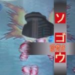 SOGO
