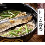 ニシン　　.