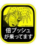 トミオ