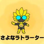 ぜい
