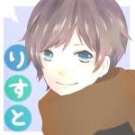 りすと