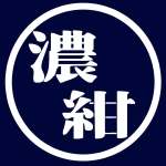 濃紺のサルガッソ