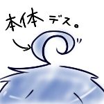 Minolu＠文鷹