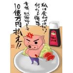 ぽんぽんぺいん