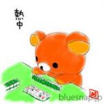 ほうけもの